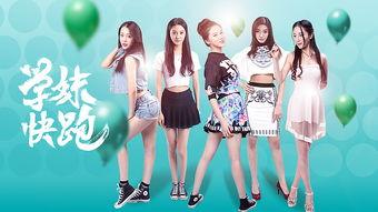学妹快跑在线观看,青春校园的激情追逐 第1张 学妹快跑在线观看,青春校园的激情追逐 第1张