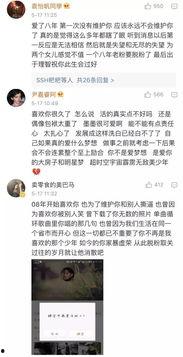 那些娱乐圈的惊人爆料文,揭秘明星背后的秘密与真相 第1张 那些娱乐圈的惊人爆料文,揭秘明星背后的秘密与真相 第1张